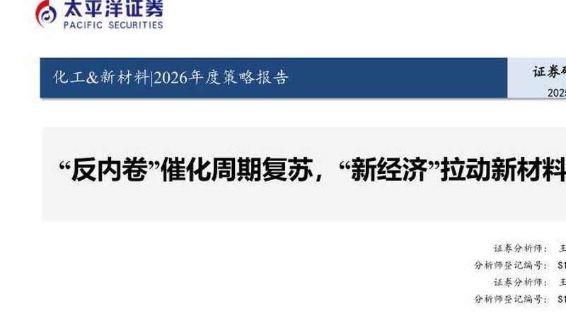 化工原料选型：如何规避误区，确保选材精准**