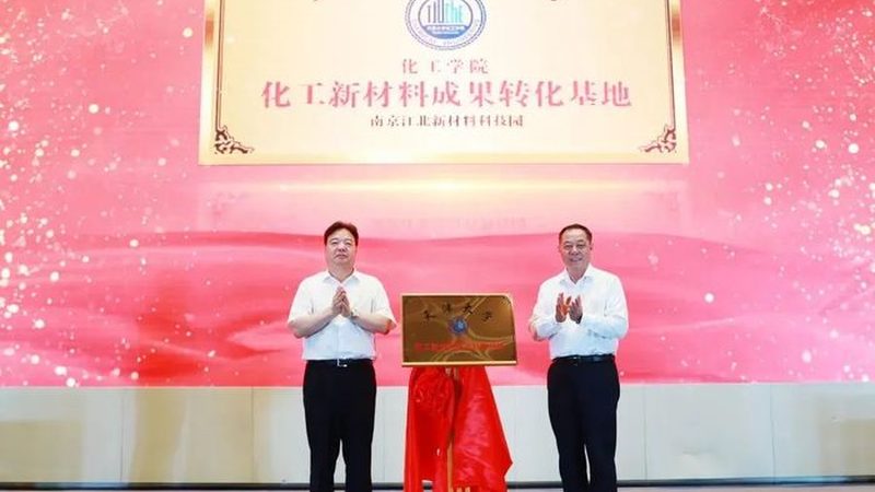 佛山市新材料科技有限公司